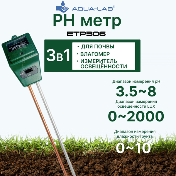 Измеритель почвы ETP PH для почвы - купить по низким ценам в интернет ...