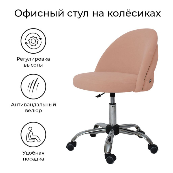 Характеристики ЕТАКА Офисный стул Офисный стул на колесиках Офисный ...