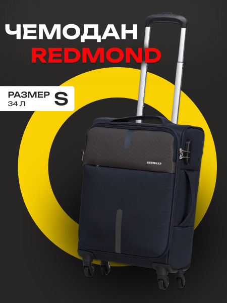Redmond Чемодан Полиэстер 55 см 34 л - купить с доставкой по выгодным ...