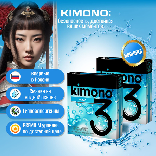 Презервативы со смазкой с водной основе, ультратонкие, Kimono: Aqua №3 ...