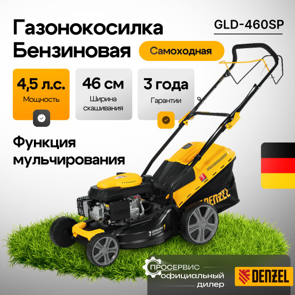 Газонокосилка бензиновая самоходная Denzel GLD-460SP 58803, ручной ...