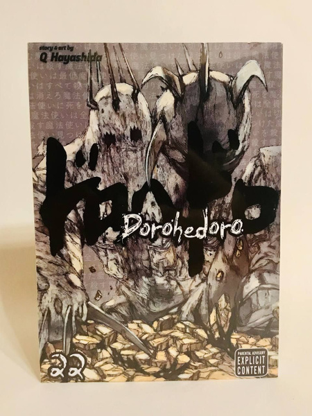 Дорохедоро (Dorohedoro) . Том 22. Манга на русском языке - купить с ...