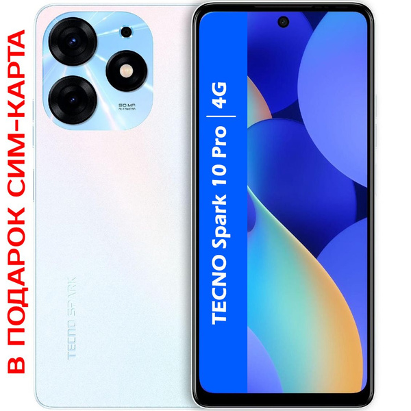 Смартфон Tecno SPARK 10 pro - купить по выгодной цене в интернет ...
