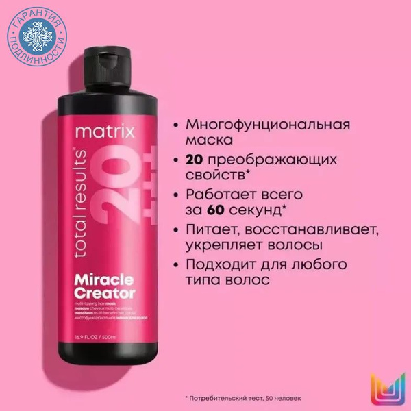 Matrix Маска для волос, 500 мл - купить с доставкой по выгодным ценам в ...