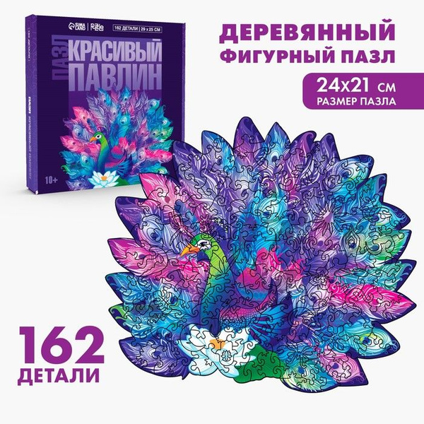 Пазл Красивый павлин - купить с доставкой по выгодным ценам в интернет ...