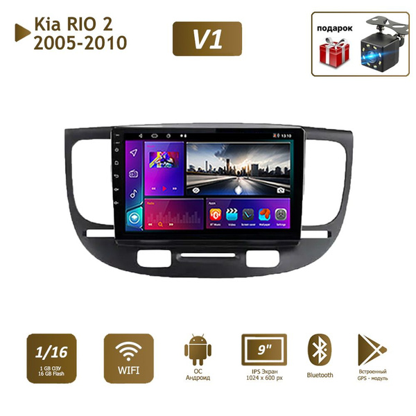 Штатная магнитола 1+16Гб для Киа-рио/KIA RIO 2 2005-2010 2 din android ...