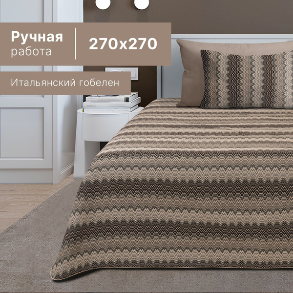 Покрывало ГобеленВсем Покрывало_270х270 280x 270 см - купить по ...