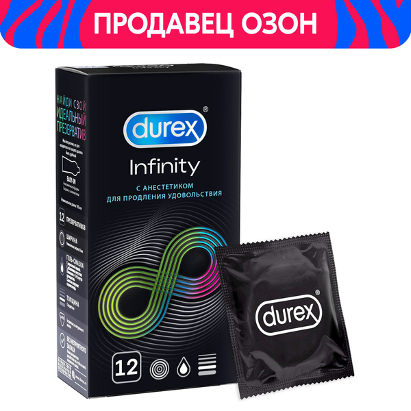 Презервативы Durex Infinity с анестетиком для продления удовольствия 12 ...