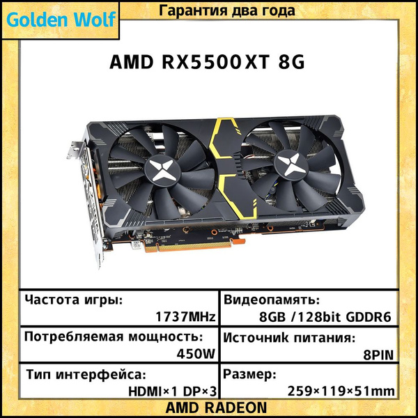 Видеокарта Radeon RX 5500 XT, 8 ГБ GDDR6 - купить по низким ценам в ...