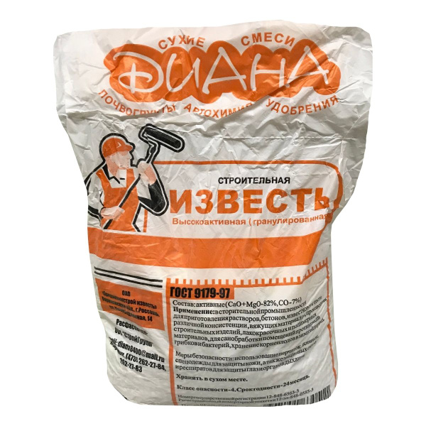 Известь 8кг гашенная пушонка Диана - купить с доставкой по выгодным ...