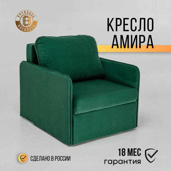 Кресло-кровать 800, 80х100х80 см, Велюр искусственный купить по ...