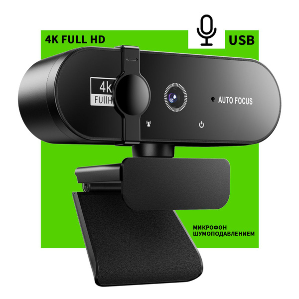 4k веб камера с микрофоном для пк ноутбука компьютера дома мини USB веб ...