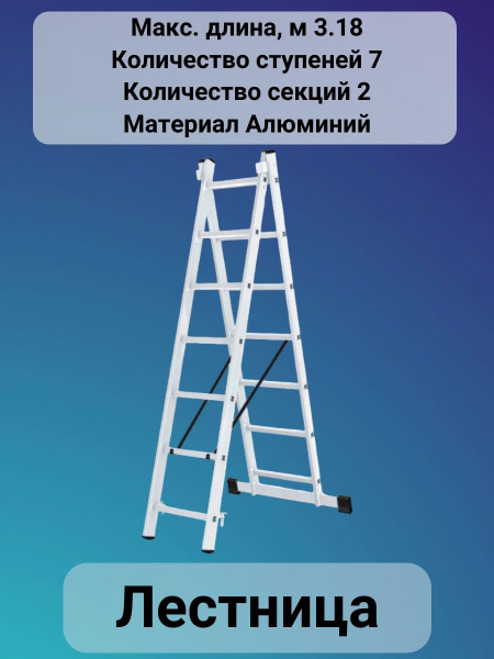 Стремянка Вихрь Лестница/уличная/табурет/чердачная/для дома/раскладная ...
