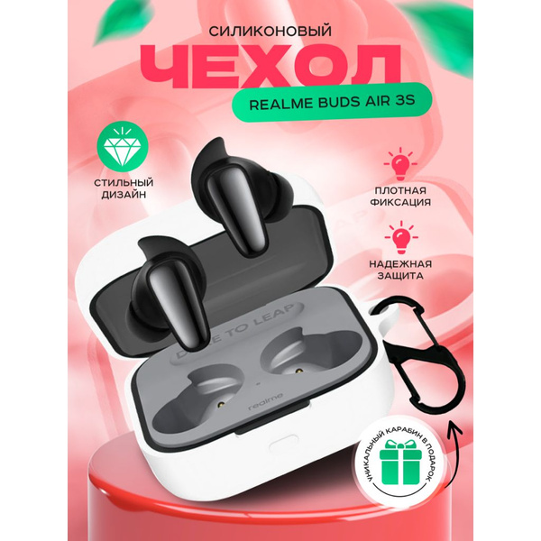 Чехол для наушников Realme Buds Air 3S - купить с доставкой по выгодным ...