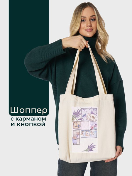 Сумка шоппер через плечо с карманом на кнопке и принтом Цветочки ...