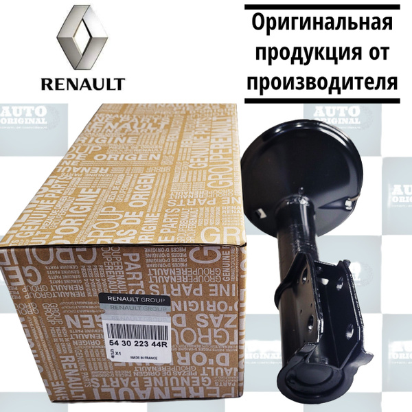 Амортизатор передний газомасляный "Renault" Renault Logan Sandero Lada ...