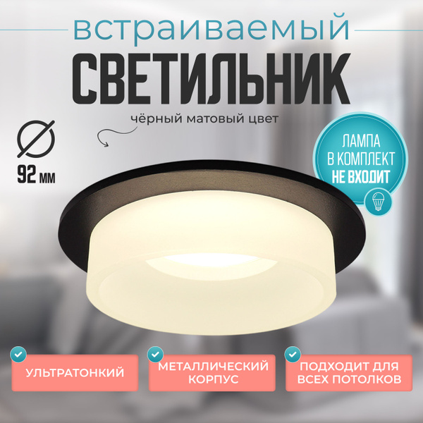 Светильник потолочный встраиваемый Deko Lamp GU5.3 черный точечный ...