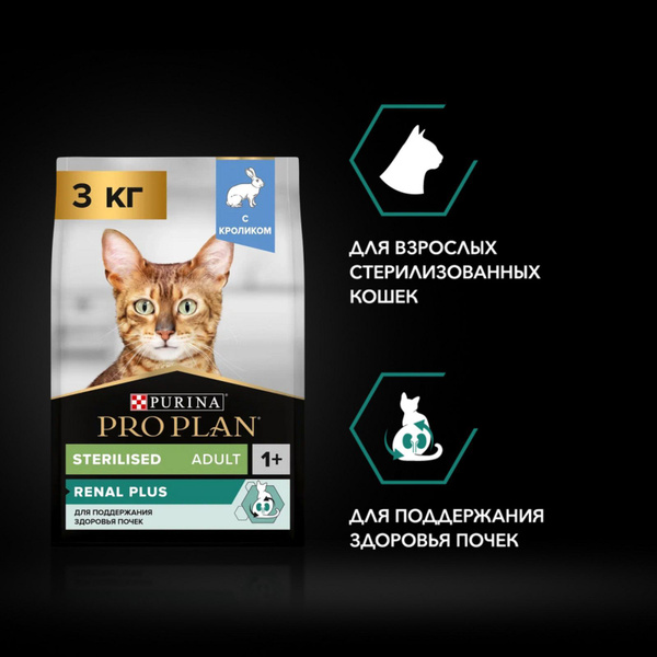 Pro plan renal plus. Pro plan renal plus. 5 кг. Pro plan renal plus. Pro plan adult renal plus.
