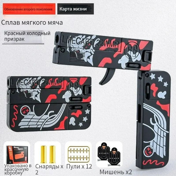 Карточный пистолет, карманный игрушечный пистолет - купить с доставкой ...