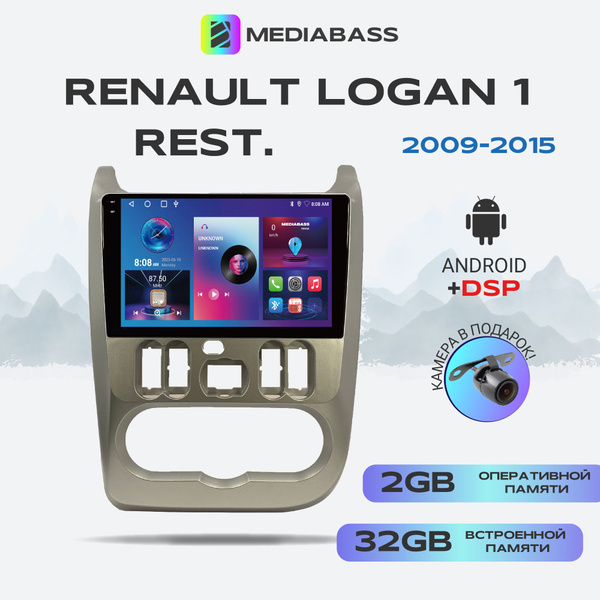 Автомагнитола Mediabass PRO Renault Logan 1 рест. 2009-2015, 2/32ГБ ...