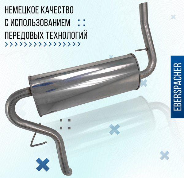 Глушитель для а/м Нива, ВАЗ 21213, 21214, 2131 "Eberspacher" заводской ...