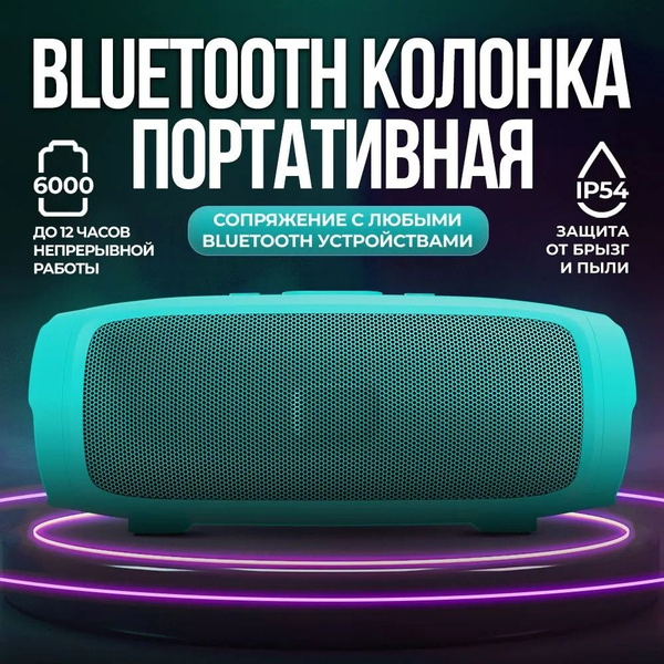 Беспроводная колонка AirPlay портативная колонка / музыкальная колонка ...