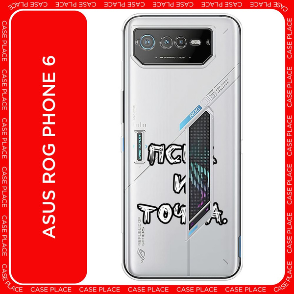 Силиконовый чехол на Asus ROG Phone 6 / Асус Рог Фон 6 Надпись Псих и ...