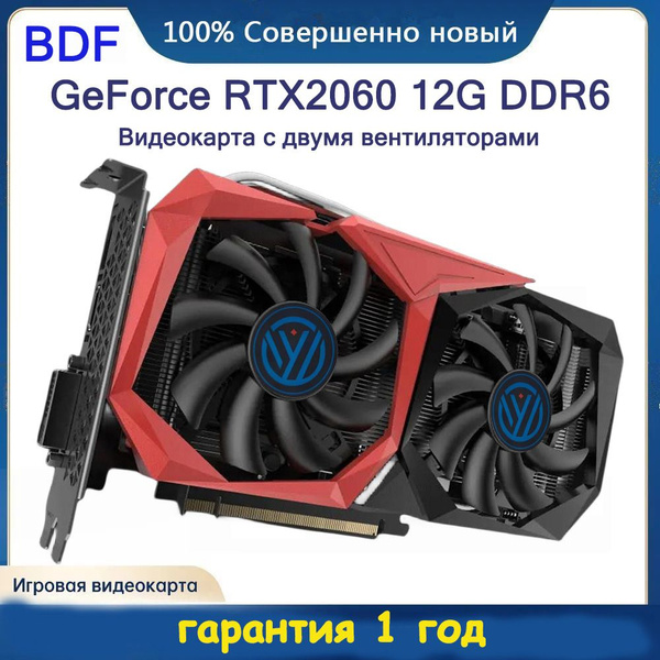 Видеокарта BDF GeForce RTX 2060, 12 ГБ - купить по низким ценам в ...