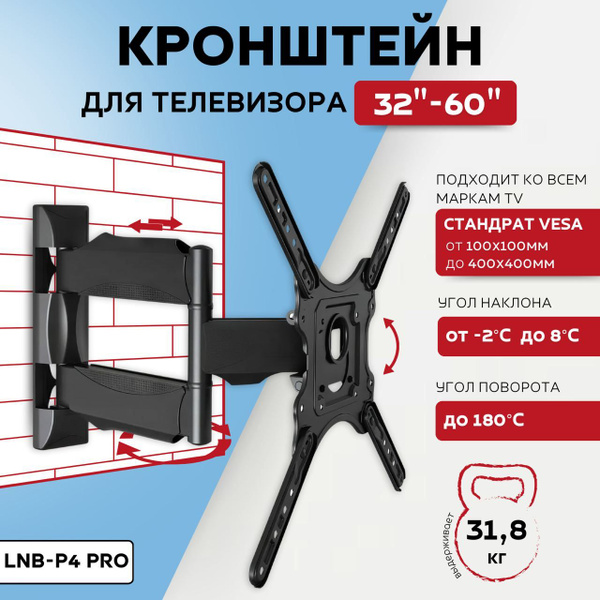Кронштейн для телевизора настенный, диагональ 32 40 42 43 45 50 55 60 ...