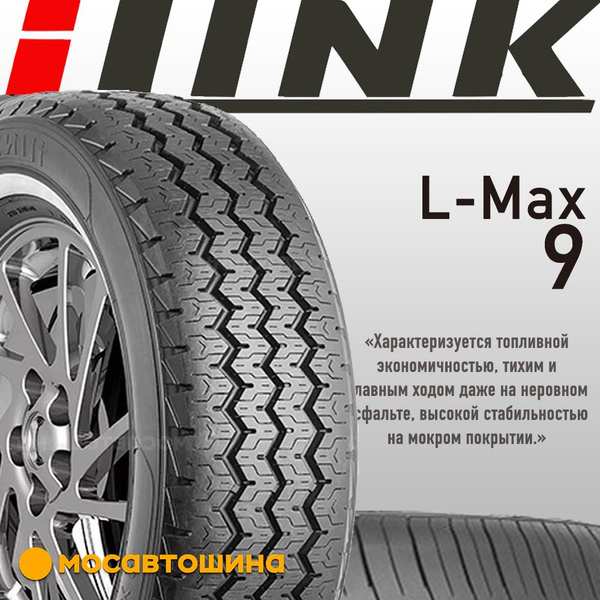 Шины для легковых автомобилей iLink 225/75 16С Лето Нешипованные ...