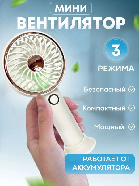 Маленький ручной USB мини вентилятор 3 скорости купить по низкой цене с ...