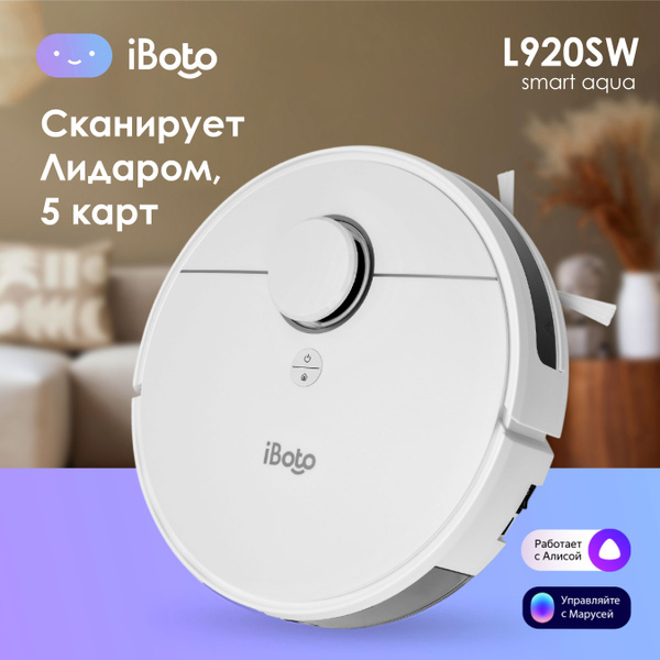 Робот-пылесос iBoto Smart L920SW Aqua для влажной и сухой уборки ...