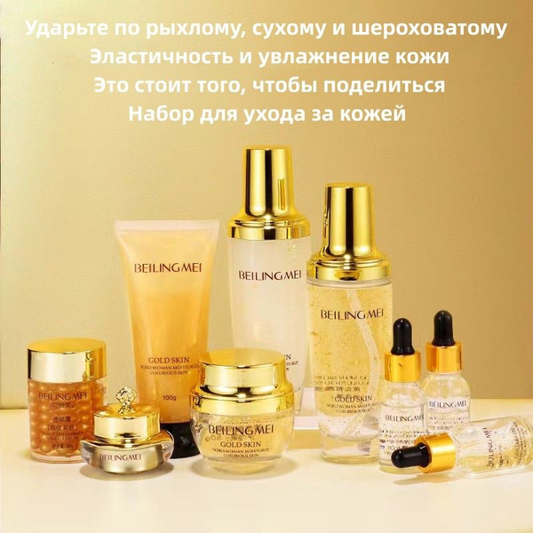 BEILINGMEI Набор косметики для лица и области вокруг глаз 9 в 1 ...