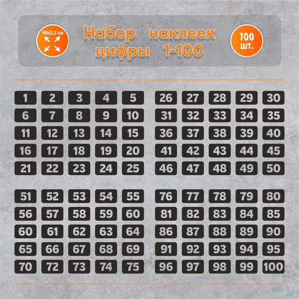 Стикеры 100 шт., листов: 4 - купить с доставкой по выгодным ценам в ...
