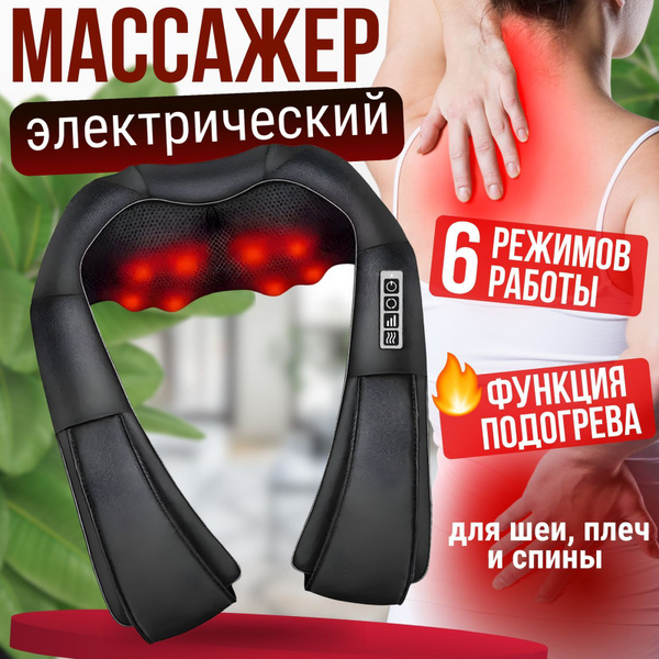 Премиум массажер для шеи и плеч, спины, для ног / Универсальный ...