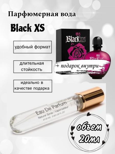 Black XS парфюмерная вода Блек ХС парфюмерная вода 20мл Вода ...