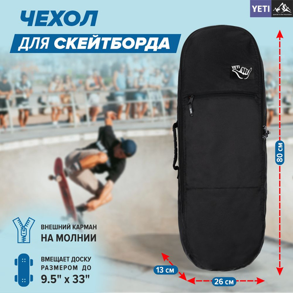 Чехол для скейтборда SB33'' YETI - купить с доставкой по выгодным ценам ...