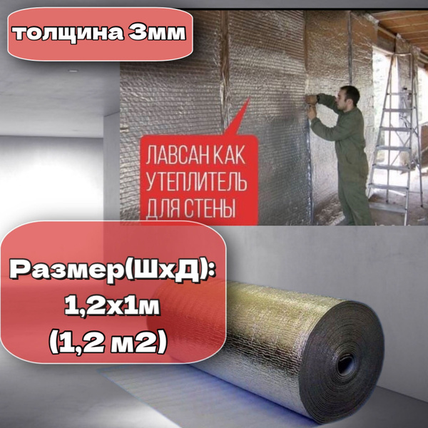 Утеплитель для теплого пола IZOWAY, плотность 25 кг/м3 - купить по ...
