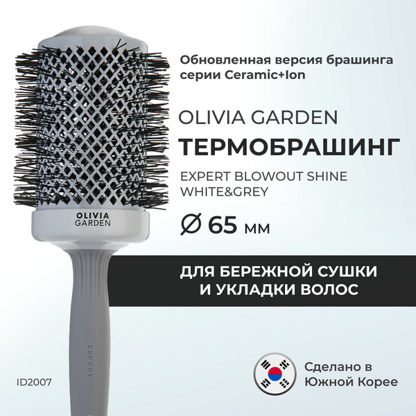 Olivia Garden Термобрашинг для укладки волос Ceramic+ion 65 мм (ID2007 ...