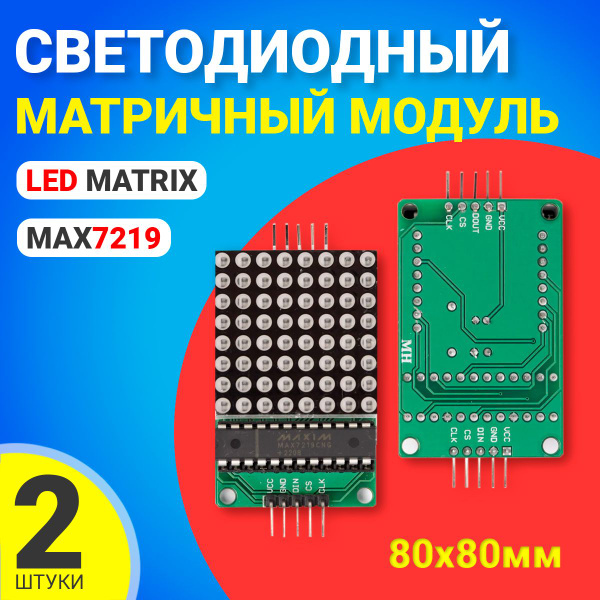 Светодиодный матричный модуль управления светодиодным дисплеем MAX7219 ...