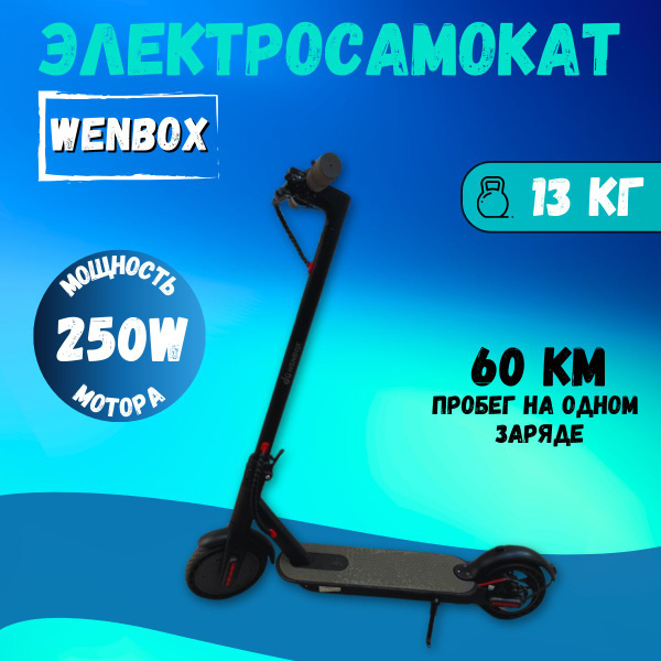 Wenbox u3. Wenbox u3