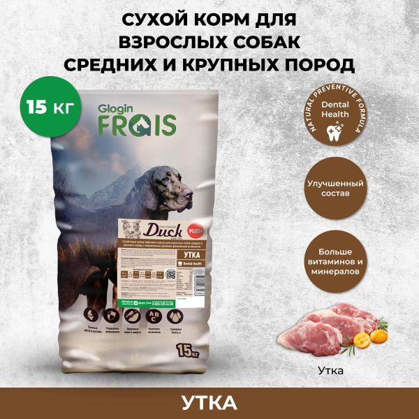 Сухой корм Frais Duck Plus для собак средних и крупных пород Утка, 15кг ...
