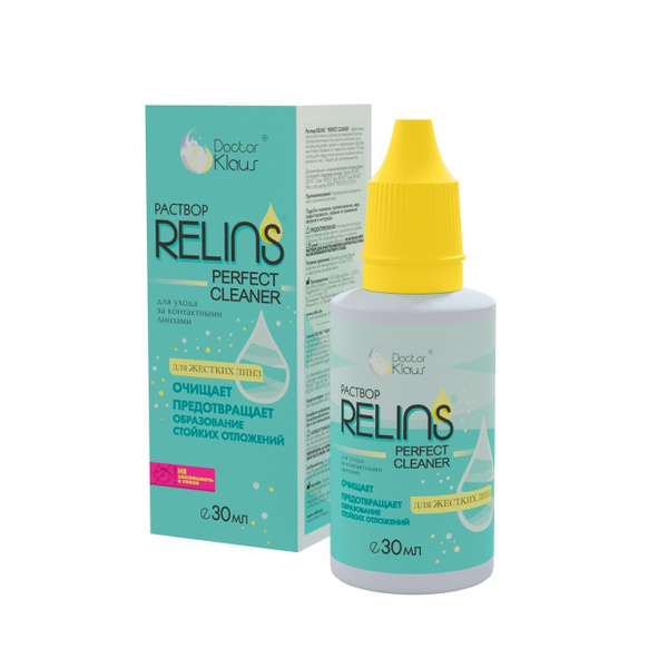 Очиститель жестких газопроницаемых (ЖГП) контактных линз RELINS PERFECT ...