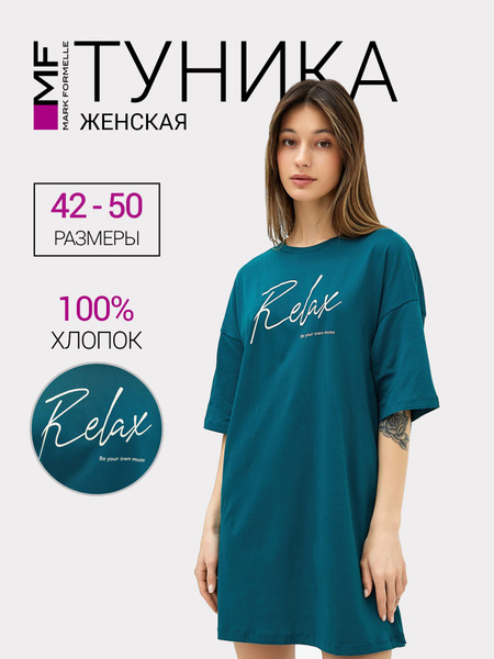 туника домашняя женская, Женский, размер 46 (M), рукав Короткий ...