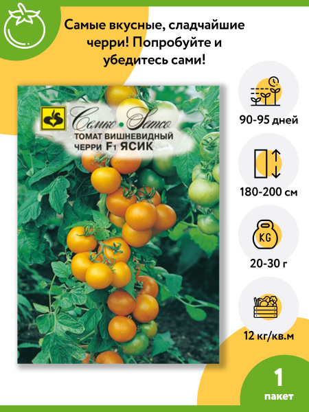 Томаты Семко томатов, огурцов, перца сладкого. - купить по выгодным ...