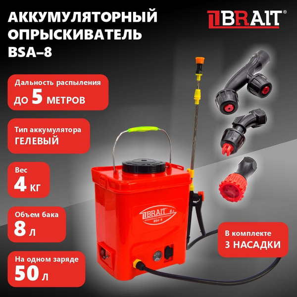 Опрыскиватель для растений BRAIT 1 шт, ABS пластик - купить по выгодной ...