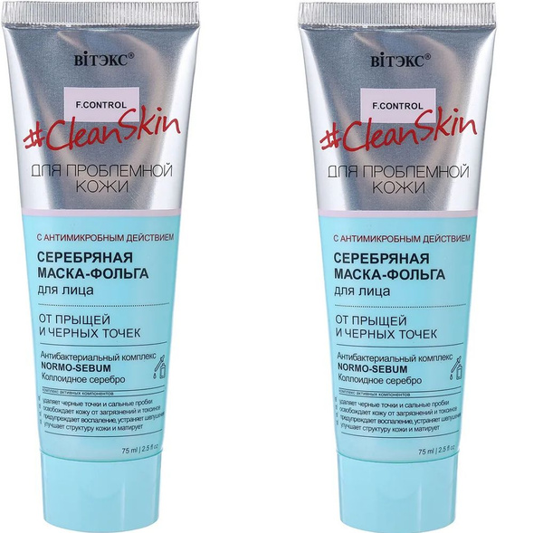 Витэкс Маска-фольга для лица Clean Skin, серебряная, 75 мл, 2 уп ...