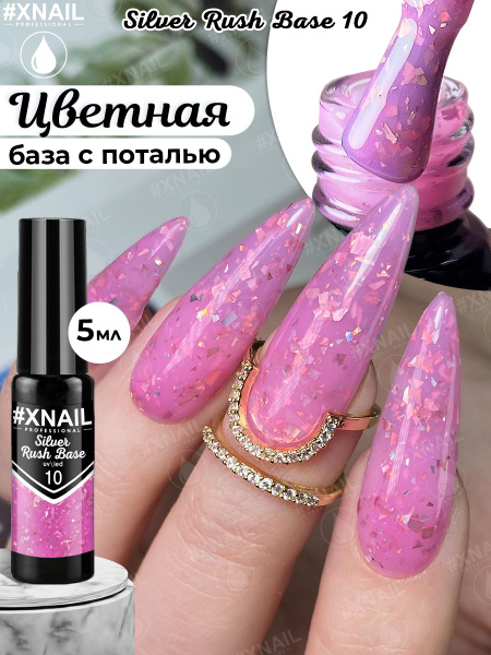 Xnail Professional Молочная камуфлирующая база для ногтей с поталью ...