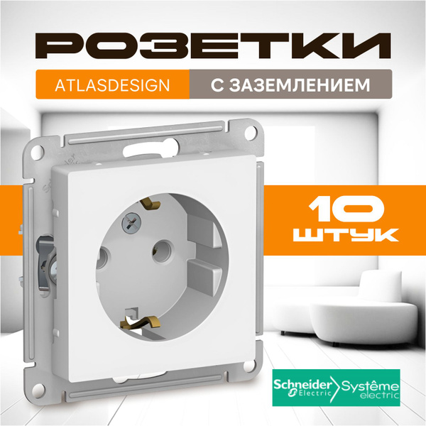 Розетка Schneider Electric AtlasDesign ATN000143 белая с заземлением ...