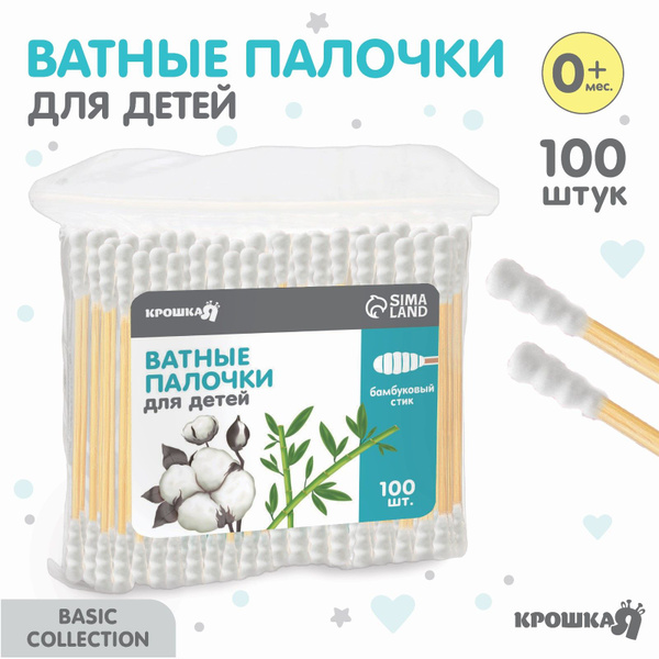 Ватные палочки, пакет 100 шт., наконечник - спираль, хлопок/бамбук(стик ...